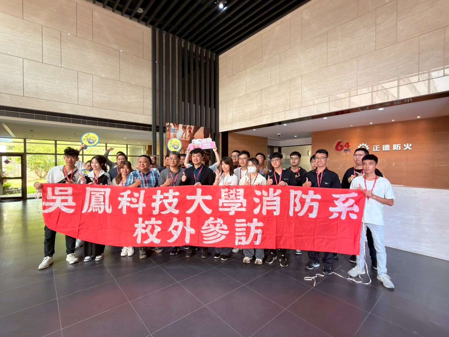消防系師生於正德防火工業參訪留影