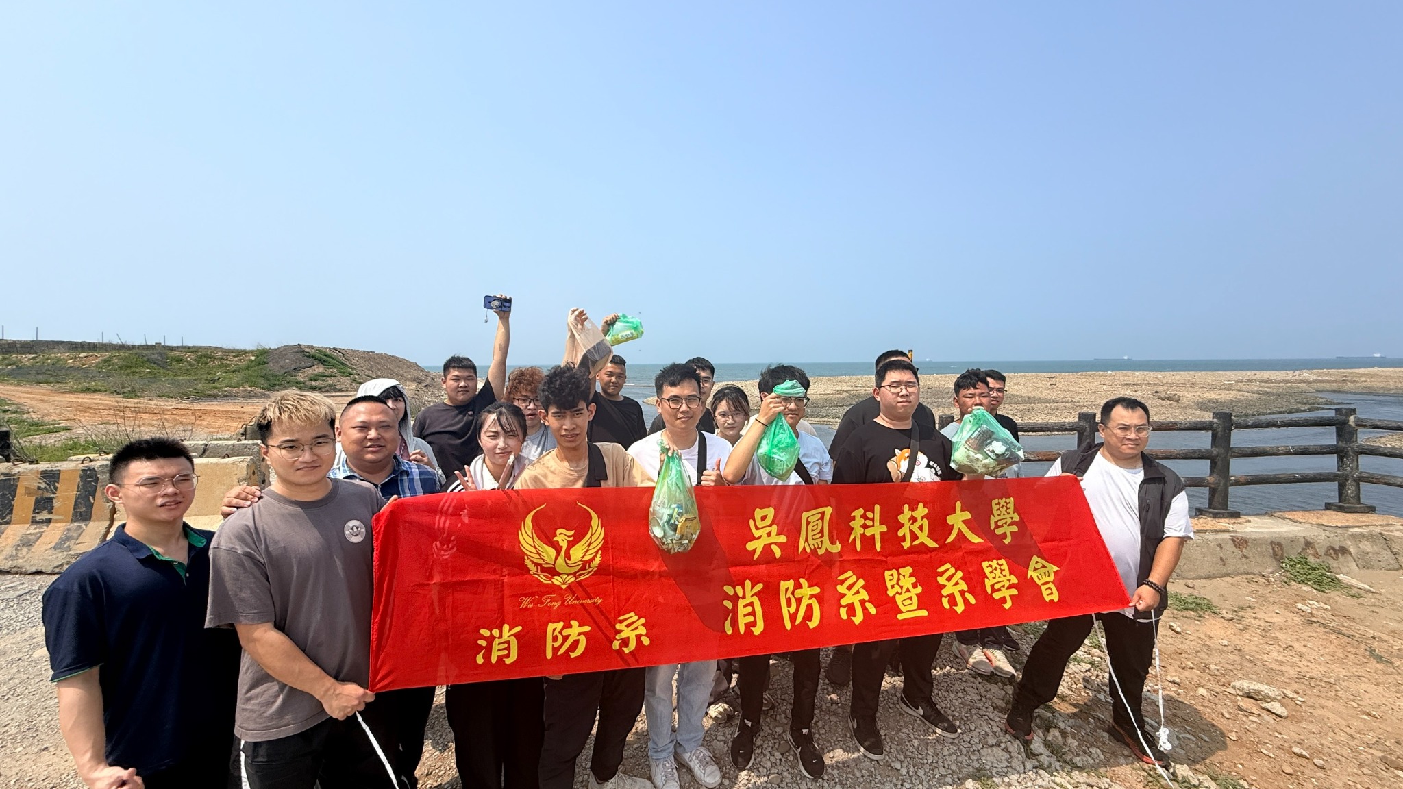 消防系師生參與淨灘活動合影